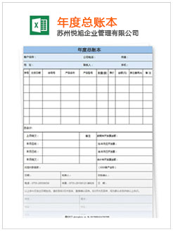 嵩明记账报税